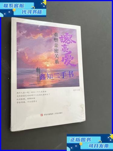 王者解除亲密关系后面再建立亲密关游戏截图