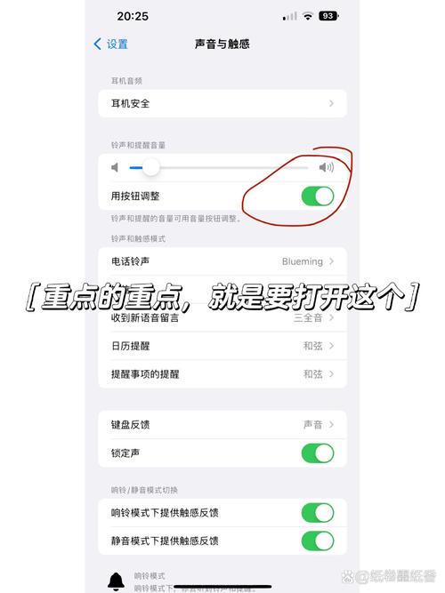 微信语音没有提示音