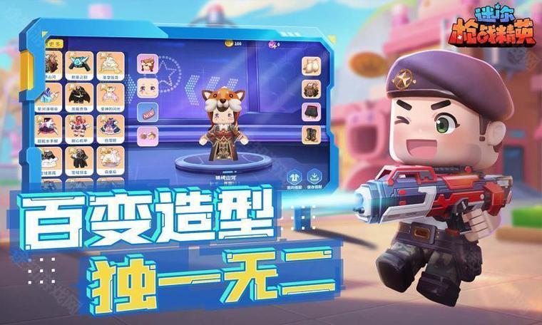 迷你世界枪战精英测试服缩略图