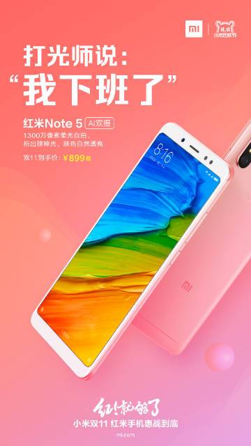 红米6pro怎么设置来通知震动