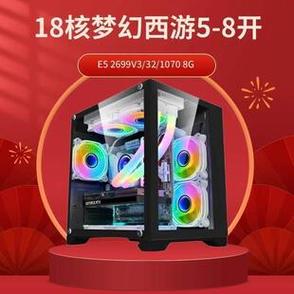 组装台式梦幻5开电脑