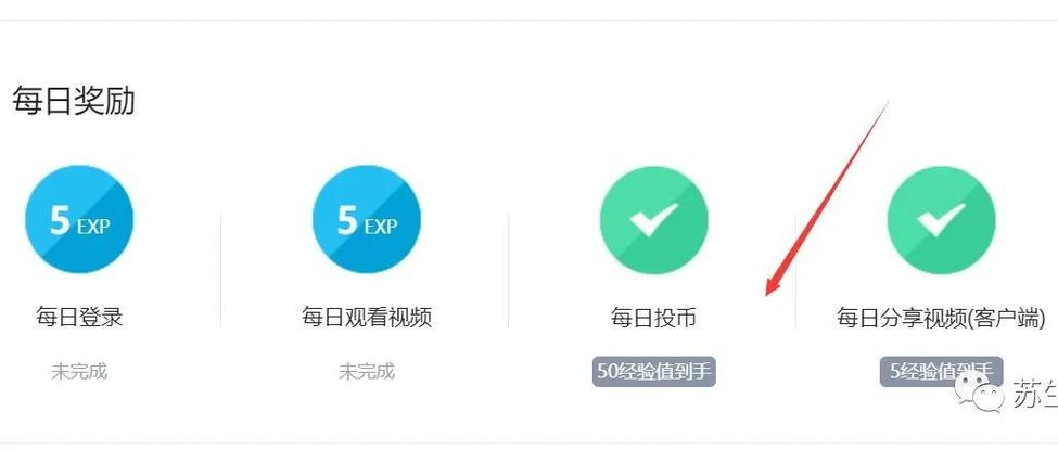 b站怎么涨经验值快