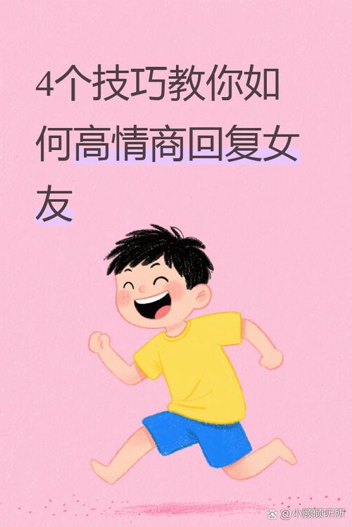 女生说头疼的最佳回复