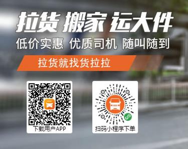 货拉拉怎样申请加入缩略图