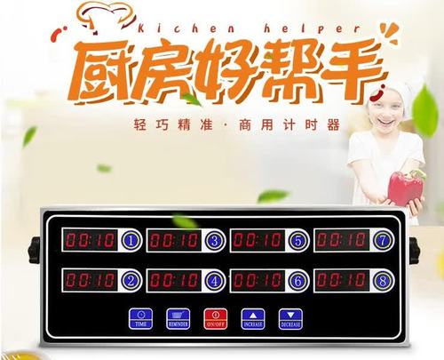 8段时计时器怎么调声音视频