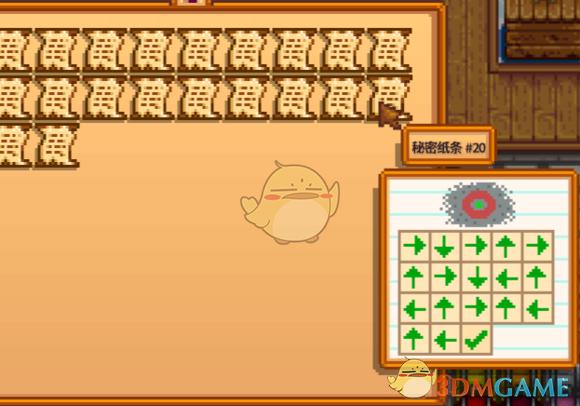星露谷物语秘密纸条20