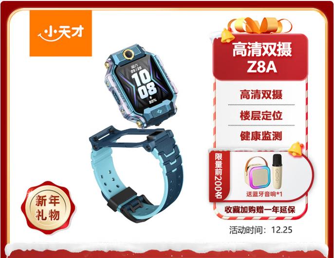 小天才z8a一夜不用掉多少电