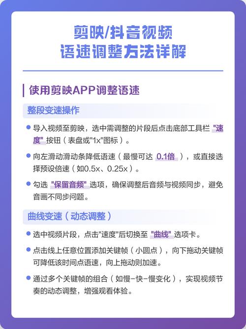 剪映里的语速怎么调