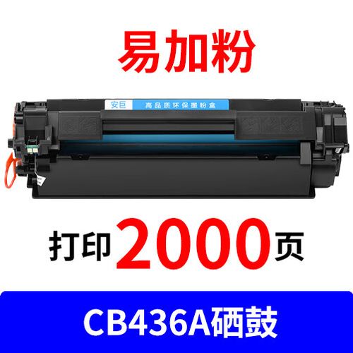 1505 加 碳粉 硒鼓缩略图