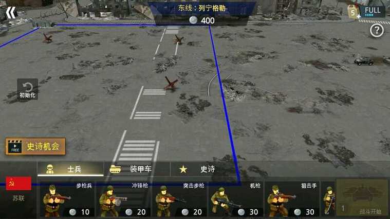 前线模拟战[弑殺存档]