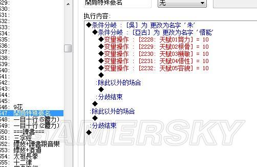 金庸群侠传5公测版和内测版区别