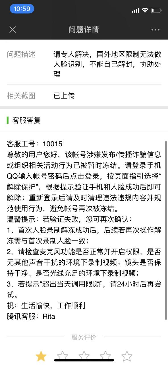 怎么把别人的qq号封永久