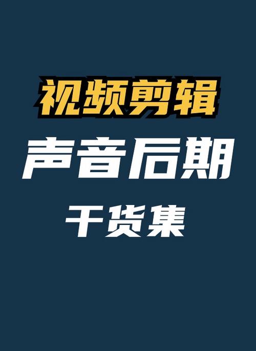 视频响度多少合适呢缩略图