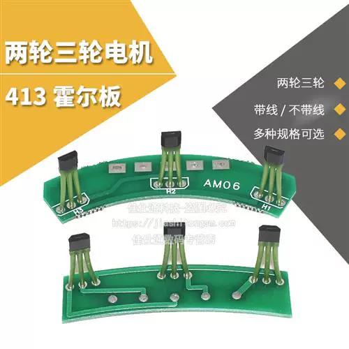 电动三轮霍尔线不接有什么影响