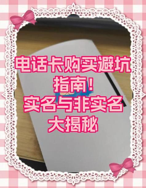 手机卡实名制转到公司名下