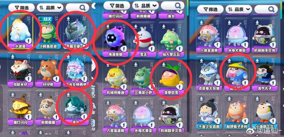 蛋仔派对vivo账号缩略图