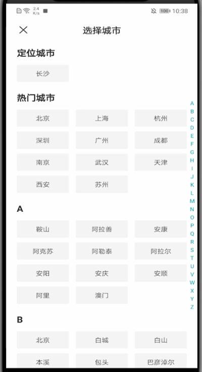 美团外卖切换不了城市缩略图