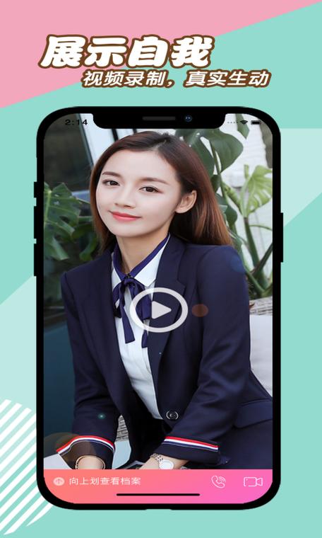 众聊是什么软件