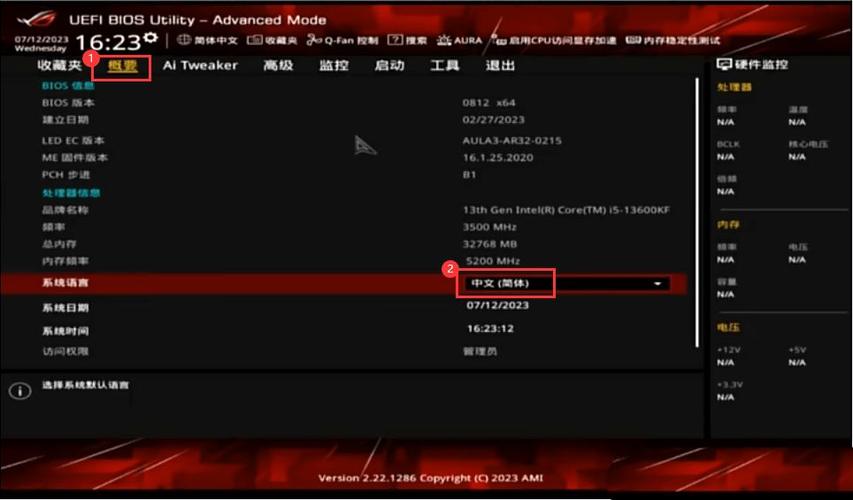 华硕主板怎么关闭快速启动