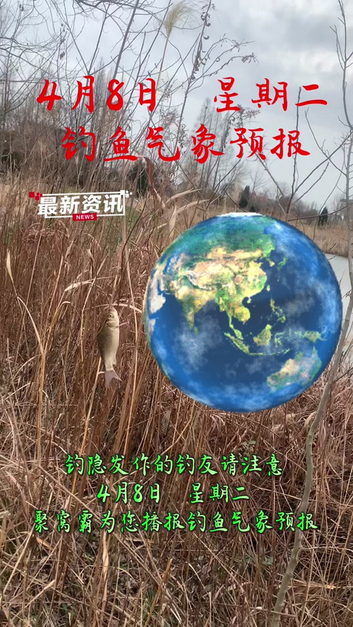 钓鱼人专用天气预报