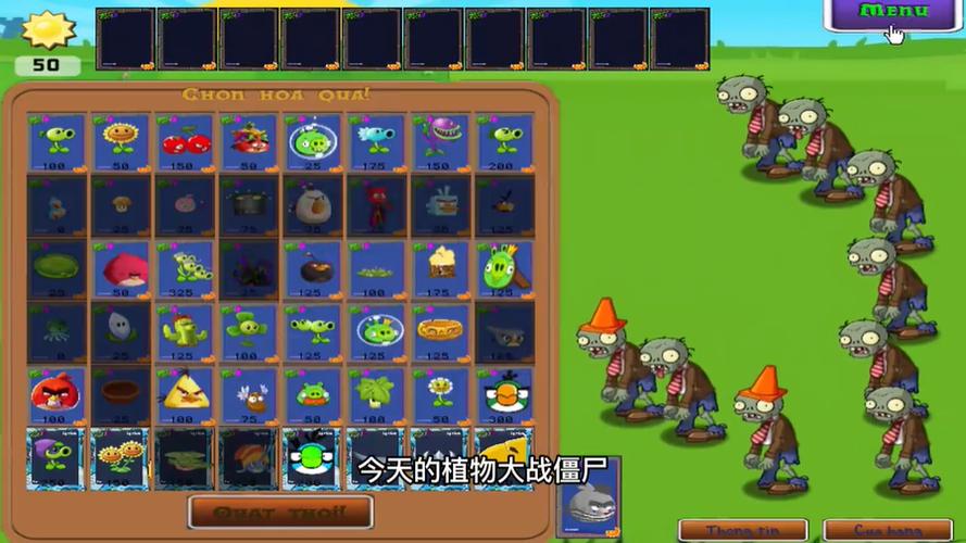 植物大战僵尸ios版