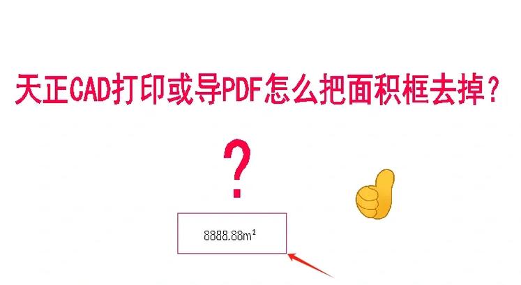 天正选择框不是矩形
