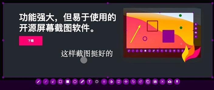 截图选择