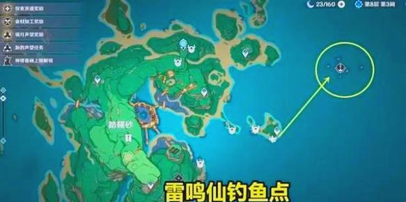 原神鱼叉的钓鱼点