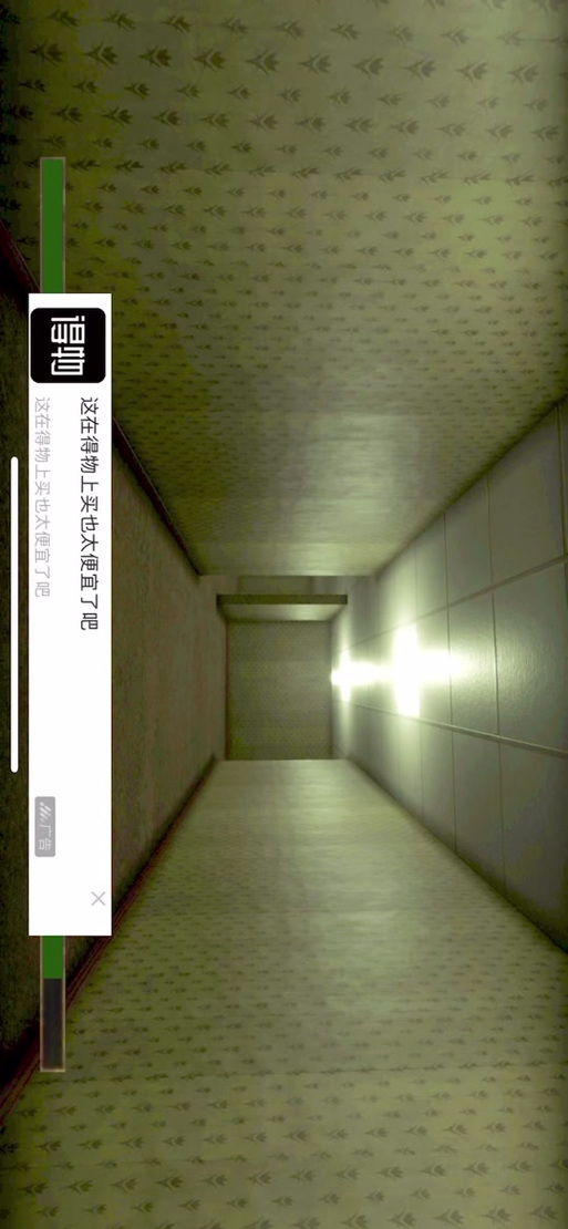 深入后室手机版