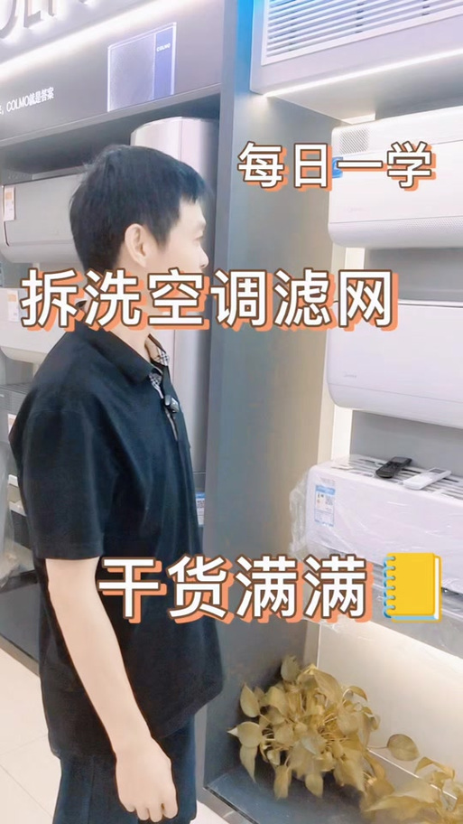 TCL清洁模式咋开