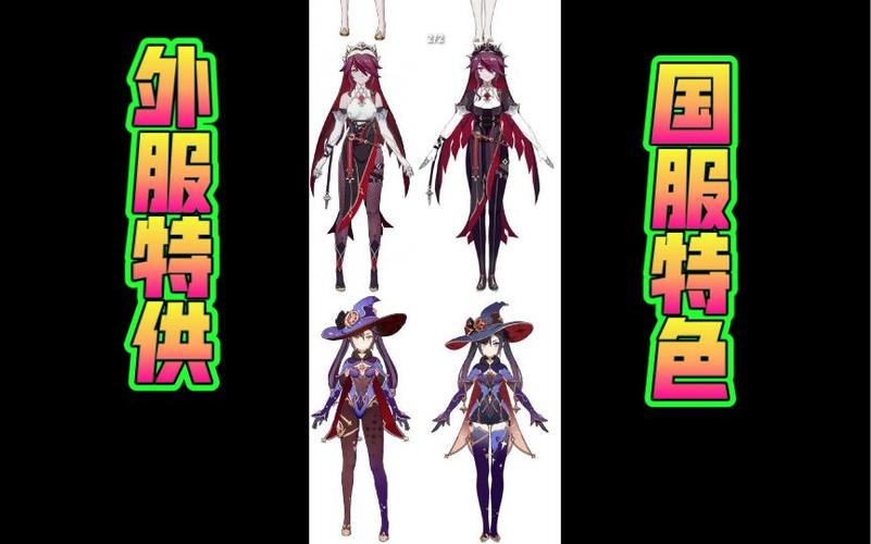原神海外服和国服的区别