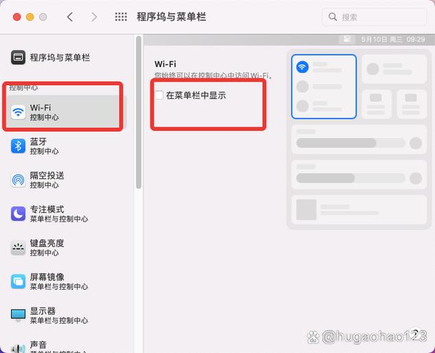 苹果电脑程序坞里的图标删除不掉