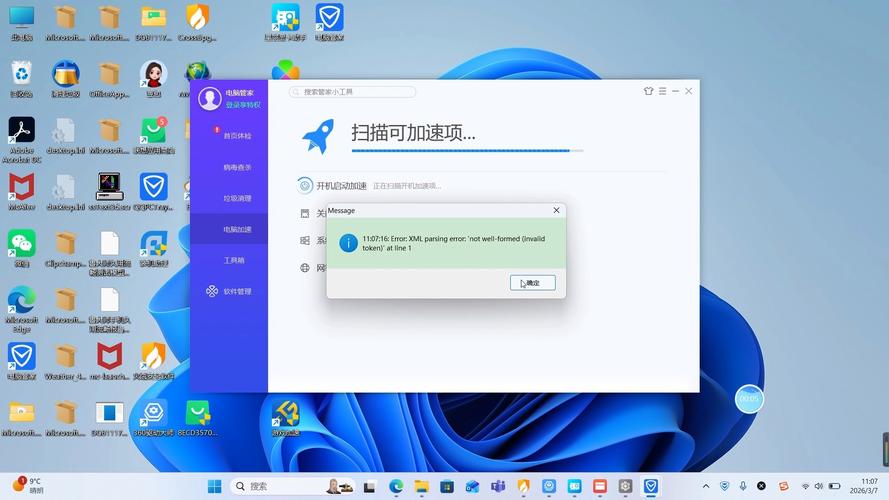 腾讯云电脑下载安装游戏截图