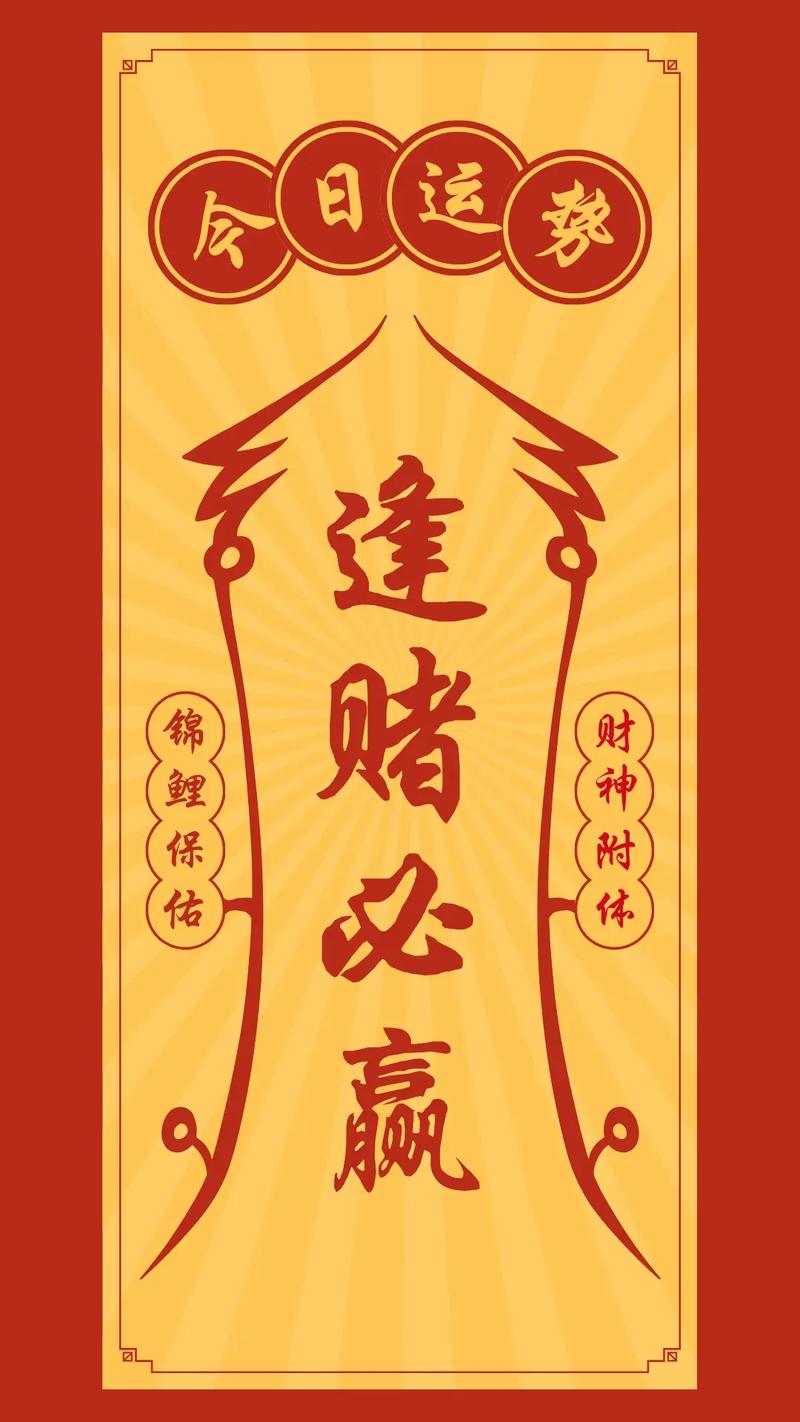 获赢符下载