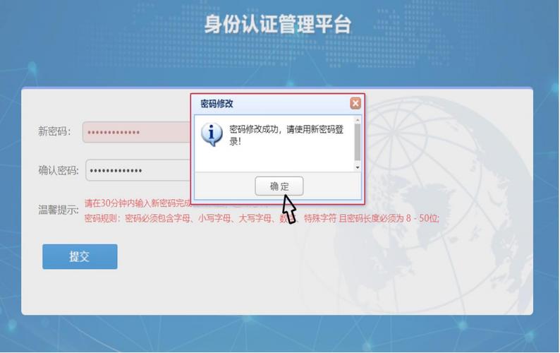 智慧校园登录密码忘了