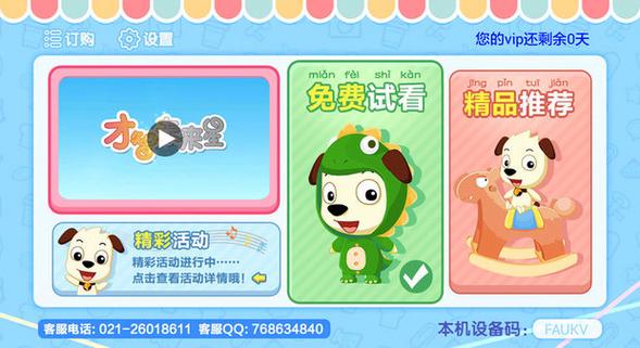 hfzbtv官方下载