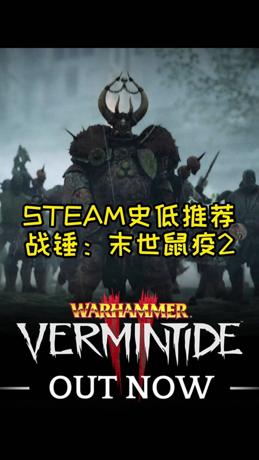 战锤末世鼠疫2怎么升级