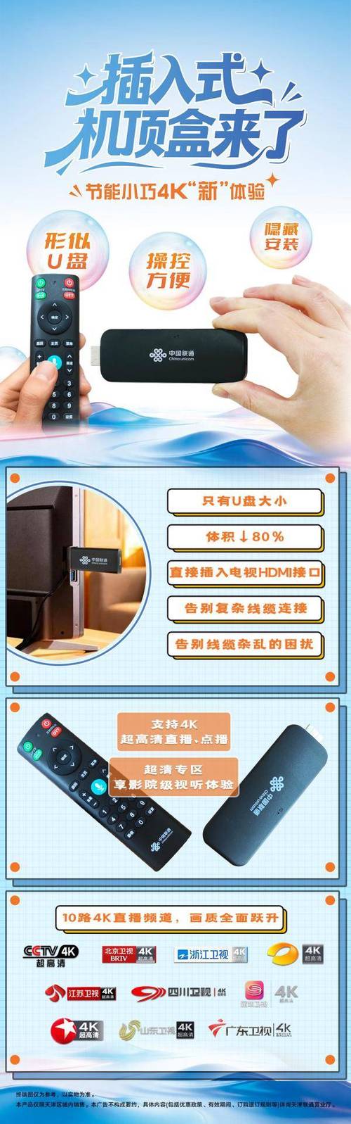 电视机机顶盒不用时要关吗