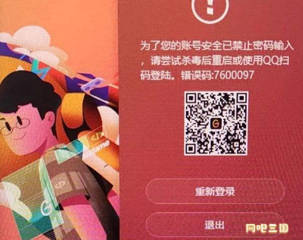 wegame远程扫码怎么让别人扫