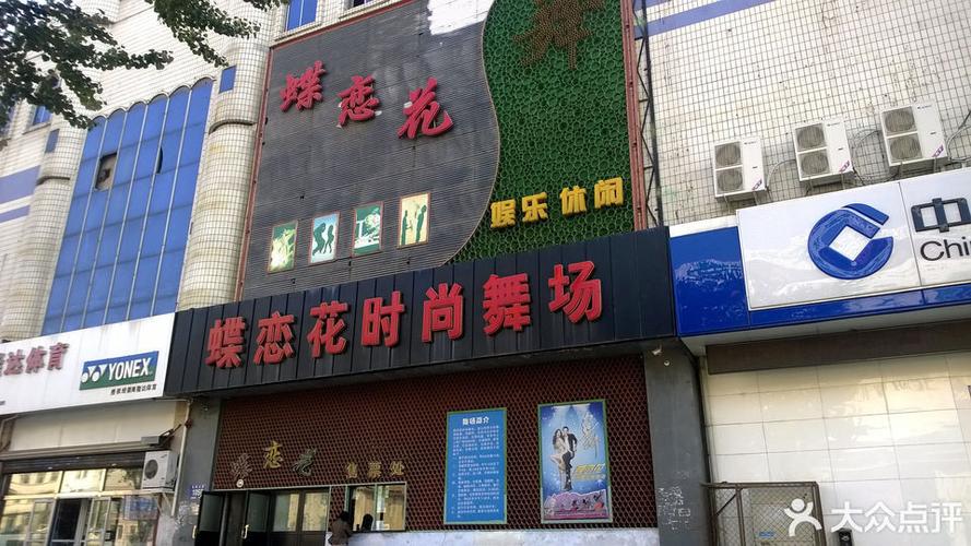 2026长春蝶恋花营业时间