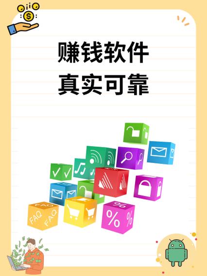 比较靠谱的赚钱软件