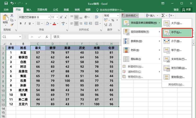 excel格式设置纯数字