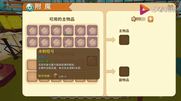 汉堡迷你世界万能土块