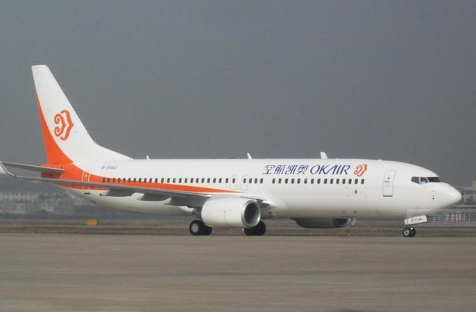奥凯航空有限公司