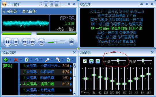 连麦时听歌声音小