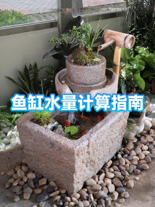 鱼缸水容积计算公式