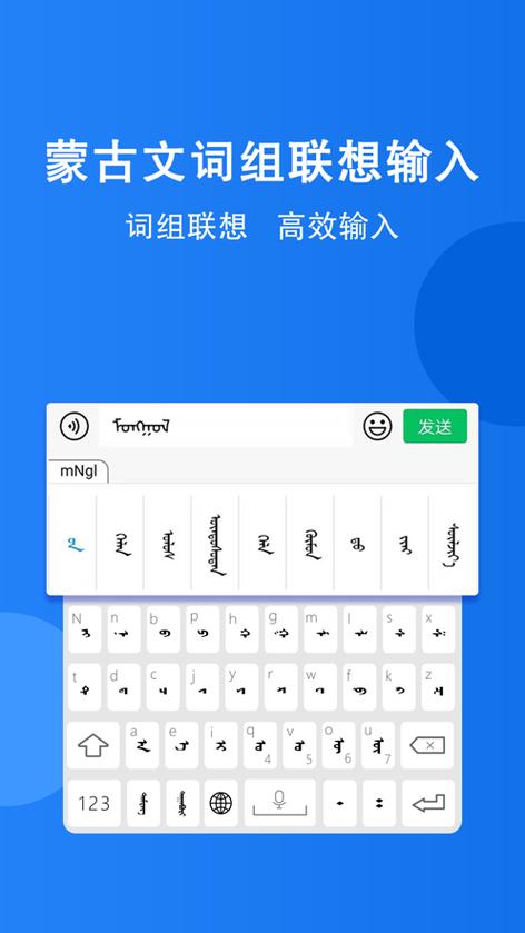 奥云蒙古文输入法手机版旧版
