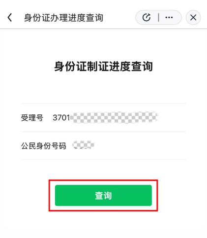 身份证查电话卡怎么查图标