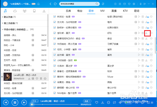 酷狗音乐复制歌单图标