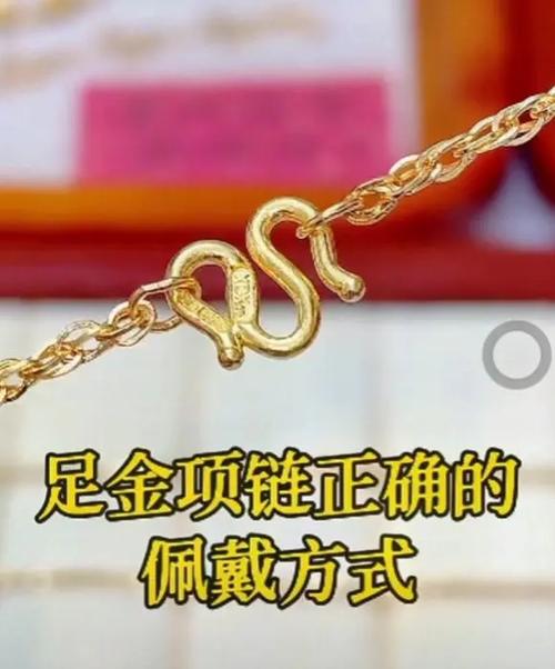 M扣金项链要天天摘吗